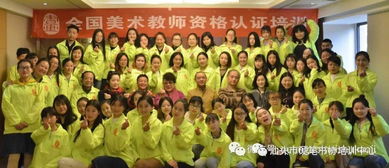 汕头市第二届全国美术 书法教师资格证书认证培训班通知及第三届全国美术 书法考级监考官培训班通知