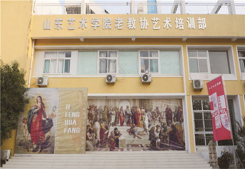 山东美术艺考培训班好不好