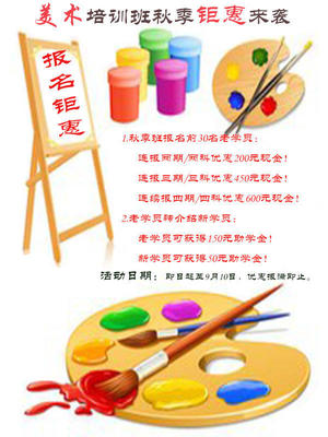 中山美术培训班,吉之岛,零基础入学