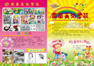 美术画画画室培训班招生简章