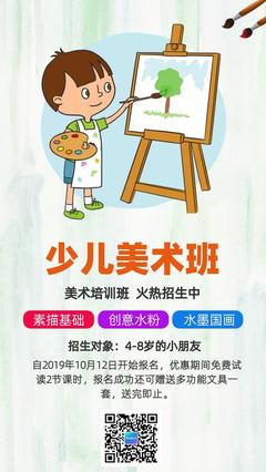 少儿美术班起名字